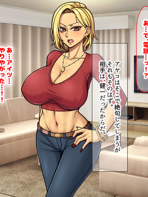 [なのはなジャム] 隣に引っ越してきた口うるさいギャル人妻がウザすぎたので性のペットにして調教してあげた話_097_yqqx