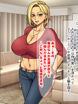 [なのはなジャム] 隣に引っ越してきた口うるさいギャル人妻がウザすぎたので性のペットにして調教してあげた話_098_wisw