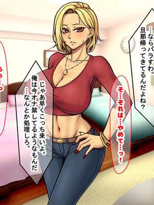 [なのはなジャム] 隣に引っ越してきた口うるさいギャル人妻がウザすぎたので性のペットにして調教してあげた話_101_ehdi