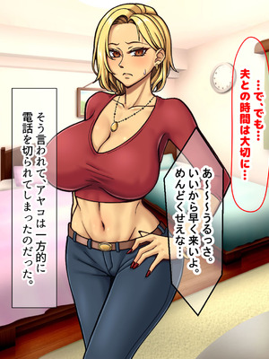 [なのはなジャム] 隣に引っ越してきた口うるさいギャル人妻がウザすぎたので性のペットにして調教してあげた話_102_hakr