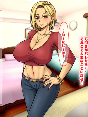 [なのはなジャム] 隣に引っ越してきた口うるさいギャル人妻がウザすぎたので性のペットにして調教してあげた話_103_ffim