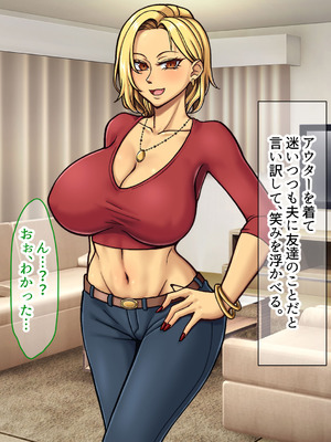 [なのはなジャム] 隣に引っ越してきた口うるさいギャル人妻がウザすぎたので性のペットにして調教してあげた話_104_jqab