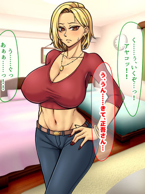 [なのはなジャム] 隣に引っ越してきた口うるさいギャル人妻がウザすぎたので性のペットにして調教してあげた話_120_fngl