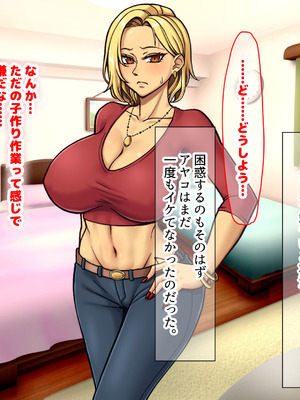 [なのはなジャム] 隣に引っ越してきた口うるさいギャル人妻がウザすぎたので性のペットにして調教してあげた話_122_qpof