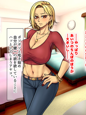 [なのはなジャム] 隣に引っ越してきた口うるさいギャル人妻がウザすぎたので性のペットにして調教してあげた話_123_jass