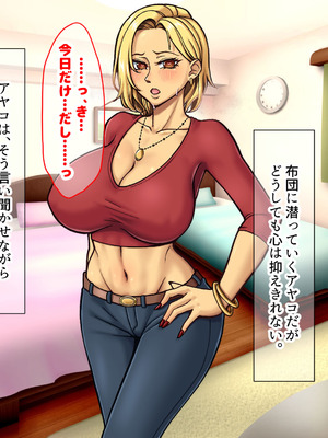 [なのはなジャム] 隣に引っ越してきた口うるさいギャル人妻がウザすぎたので性のペットにして調教してあげた話_124_daip