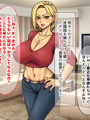 [なのはなジャム] 隣に引っ越してきた口うるさいギャル人妻がウザすぎたので性のペットにして調教してあげた話_127_srry