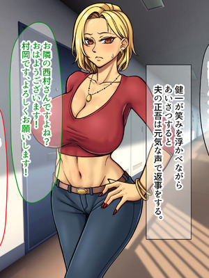 [なのはなジャム] 隣に引っ越してきた口うるさいギャル人妻がウザすぎたので性のペットにして調教してあげた話_157_cund