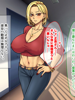 [なのはなジャム] 隣に引っ越してきた口うるさいギャル人妻がウザすぎたので性のペットにして調教してあげた話_160_efsk