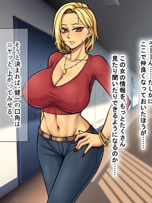 [なのはなジャム] 隣に引っ越してきた口うるさいギャル人妻がウザすぎたので性のペットにして調教してあげた話_161_mcuy