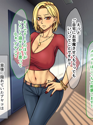 [なのはなジャム] 隣に引っ越してきた口うるさいギャル人妻がウザすぎたので性のペットにして調教してあげた話_162_iqwu