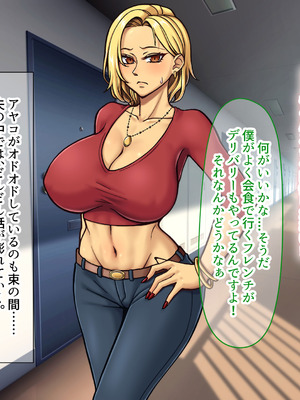 [なのはなジャム] 隣に引っ越してきた口うるさいギャル人妻がウザすぎたので性のペットにして調教してあげた話_163_dpsx