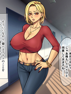 [なのはなジャム] 隣に引っ越してきた口うるさいギャル人妻がウザすぎたので性のペットにして調教してあげた話_164_utjq