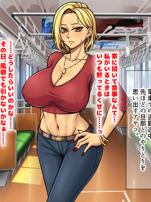 [なのはなジャム] 隣に引っ越してきた口うるさいギャル人妻がウザすぎたので性のペットにして調教してあげた話_166_unwy