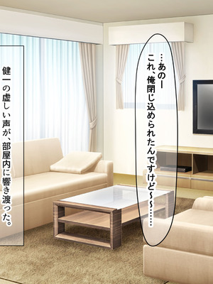 [なのはなジャム] 隣に引っ越してきた口うるさいギャル人妻がウザすぎたので性のペットにして調教してあげた話_180_bwmg