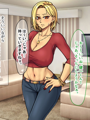 [なのはなジャム] 隣に引っ越してきた口うるさいギャル人妻がウザすぎたので性のペットにして調教してあげた話_189_booe