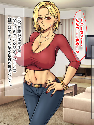 [なのはなジャム] 隣に引っ越してきた口うるさいギャル人妻がウザすぎたので性のペットにして調教してあげた話_191_utkh