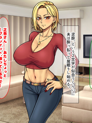 [なのはなジャム] 隣に引っ越してきた口うるさいギャル人妻がウザすぎたので性のペットにして調教してあげた話_192_pmrb