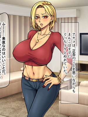 [なのはなジャム] 隣に引っ越してきた口うるさいギャル人妻がウザすぎたので性のペットにして調教してあげた話_194_xvos