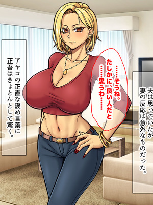 [なのはなジャム] 隣に引っ越してきた口うるさいギャル人妻がウザすぎたので性のペットにして調教してあげた話_214_oncp