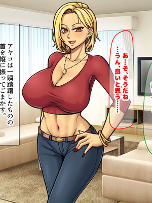 [なのはなジャム] 隣に引っ越してきた口うるさいギャル人妻がウザすぎたので性のペットにして調教してあげた話_215_spoh