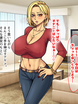 [なのはなジャム] 隣に引っ越してきた口うるさいギャル人妻がウザすぎたので性のペットにして調教してあげた話_217_ywjr