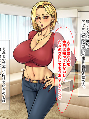 [なのはなジャム] 隣に引っ越してきた口うるさいギャル人妻がウザすぎたので性のペットにして調教してあげた話_219_cvkm