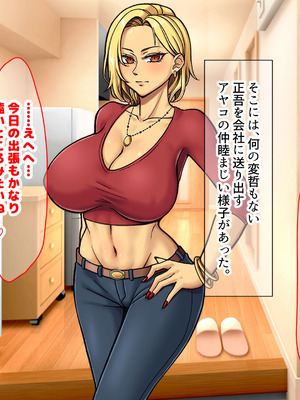 [なのはなジャム] 隣に引っ越してきた口うるさいギャル人妻がウザすぎたので性のペットにして調教してあげた話_236_xdhf