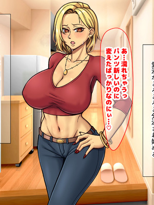 [なのはなジャム] 隣に引っ越してきた口うるさいギャル人妻がウザすぎたので性のペットにして調教してあげた話_237_evjj