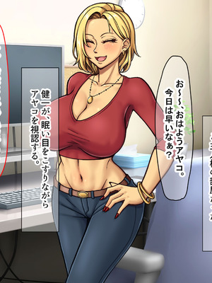 [なのはなジャム] 隣に引っ越してきた口うるさいギャル人妻がウザすぎたので性のペットにして調教してあげた話_239_xnjh