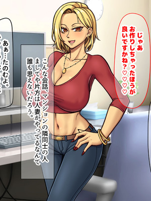 [なのはなジャム] 隣に引っ越してきた口うるさいギャル人妻がウザすぎたので性のペットにして調教してあげた話_240_iiwb