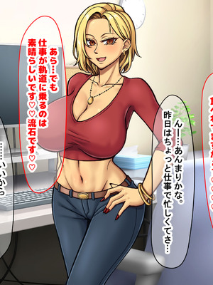 [なのはなジャム] 隣に引っ越してきた口うるさいギャル人妻がウザすぎたので性のペットにして調教してあげた話_242_tvcj