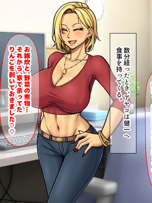 [なのはなジャム] 隣に引っ越してきた口うるさいギャル人妻がウザすぎたので性のペットにして調教してあげた話_243_mxdk