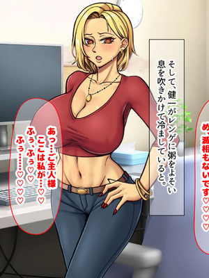 [なのはなジャム] 隣に引っ越してきた口うるさいギャル人妻がウザすぎたので性のペットにして調教してあげた話_244_hims