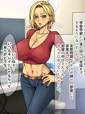 [なのはなジャム] 隣に引っ越してきた口うるさいギャル人妻がウザすぎたので性のペットにして調教してあげた話_246_cbki