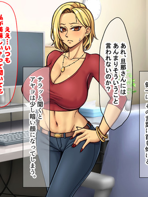 [なのはなジャム] 隣に引っ越してきた口うるさいギャル人妻がウザすぎたので性のペットにして調教してあげた話_247_aqyh