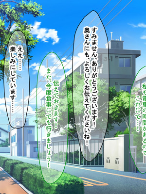 [なのはなジャム] 隣に引っ越してきた口うるさいギャル人妻がウザすぎたので性のペットにして調教してあげた話_281_kqas