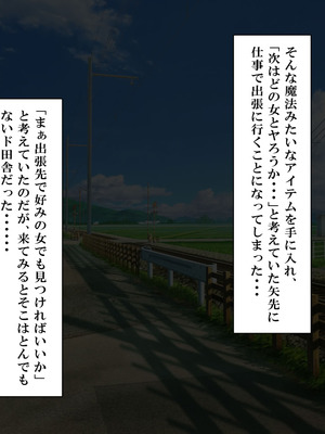 [ミツミツにく] 刺激ほしさに妻み食い2_004_iept