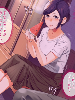 [ミツミツにく] 刺激ほしさに妻み食い2_018_qpft