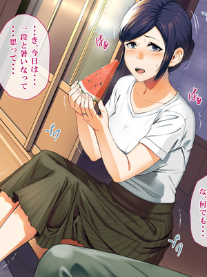 [ミツミツにく] 刺激ほしさに妻み食い2_019_hbxs