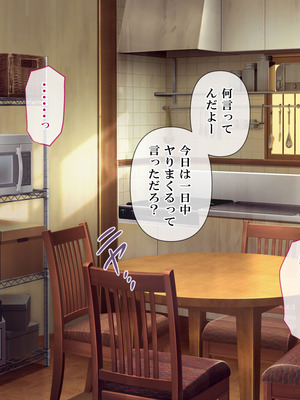 [ミツミツにく] 刺激ほしさに妻み食い2_055_slyr