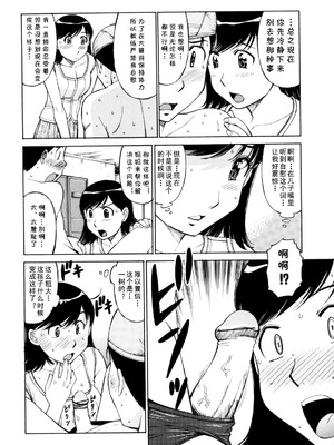 [光刃騎士] DIVE INTO MOTHER (絶頂母子) [cqxl自己汉化]_04_svnj