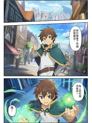 [エロエロ研究会] この常識改変された世界に祝福を (この素晴らしい世界に祝福を!) [AI Generated] [RATKING機翻]_02_A001