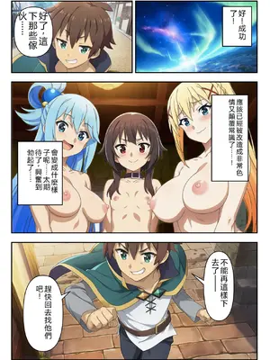 [エロエロ研究会] この常識改変された世界に祝福を (この素晴らしい世界に祝福を!) [AI Generated] [RATKING機翻]_03_A002