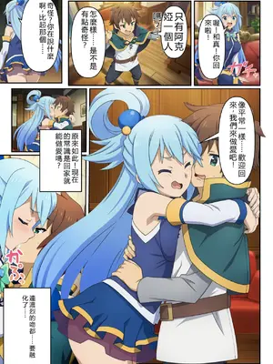 [エロエロ研究会] この常識改変された世界に祝福を (この素晴らしい世界に祝福を!) [AI Generated] [RATKING機翻]_04_A003