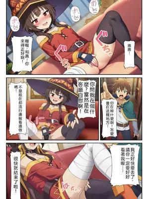 [エロエロ研究会] この常識改変された世界に祝福を (この素晴らしい世界に祝福を!) [AI Generated] [RATKING機翻]_38_A037