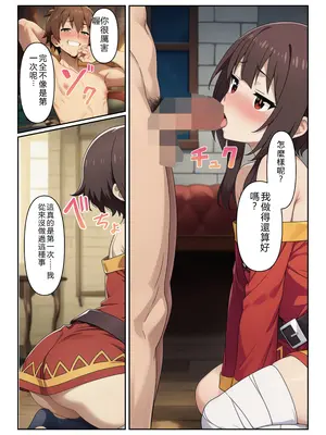 [エロエロ研究会] この催●された世界に祝福を(この素晴らしい世界に祝福を!) [AI Generated] [RATKING機翻]_21_A020