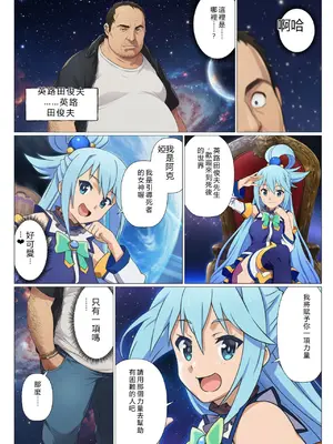 [サークル休館日] この素晴らしい催眠でハーレムを！ (この素晴らしい世界に祝福を!) [AI Generated] [RATKING機翻]_02_A_001