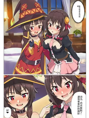 [サークル休館日] この素晴らしい催眠でハーレムを！ (この素晴らしい世界に祝福を!) [AI Generated] [RATKING機翻]_24_A_023