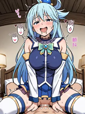 [Pre-Factory] この媚薬で無限イキ三股を (この素晴らしい世界に祝福を!) [AI Generated] [RATKING機翻]_160_B_mosaic_20251104000438